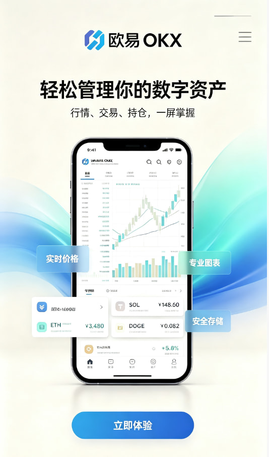 欧交易所APP官方网站心得